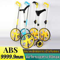 【COD】 ล้อวัดระยะทาง ดิจิตอลMechanical ABS ล้อวัดระยะทาง เครื่องวัดระยะแบบลูกกลิ้งเดินวัดได้ 9999m ที่จับยืดไสลด์ ขนาดเล็กล้อกระเป๋าเก็บของ อุปกรณ์ช่างวัดระยะเครื่องมือวัดระยะ