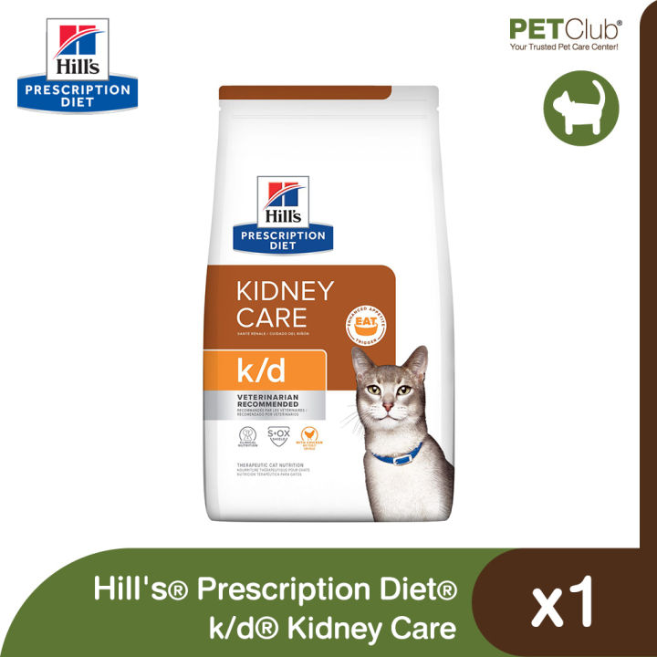petclub-hills-prescription-diet-k-d-kidney-care-อาหารเม็ดแมวสูตรดูแลไต-ไก่-2-ขนาด-4lb-8-5lb
