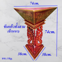 พาน พานสามเหลี่ยม  ขันแก้วทั้งสามของคนล้านนา ขนาด 74x74 ซม. น้ำหนัก 15 กิโลกรัม พานใส่ดอกไม้ ขาตั้งพญานาคราช วาดลวดลายดอกไม้ สวยงาม ทาสีแด