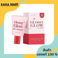 กันแดดกลอสซี่โกลว์ ของแท้ กลอสซี่โกลด์ ขนาด 10 กรัม Glossy Glow CC Cream กันแดดกลอสซี่