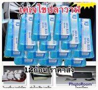 เคเจไขปลาวาฬขัดละเอียดขายส่ง12ชิ้น (ขนาด 250-300 กรัม)