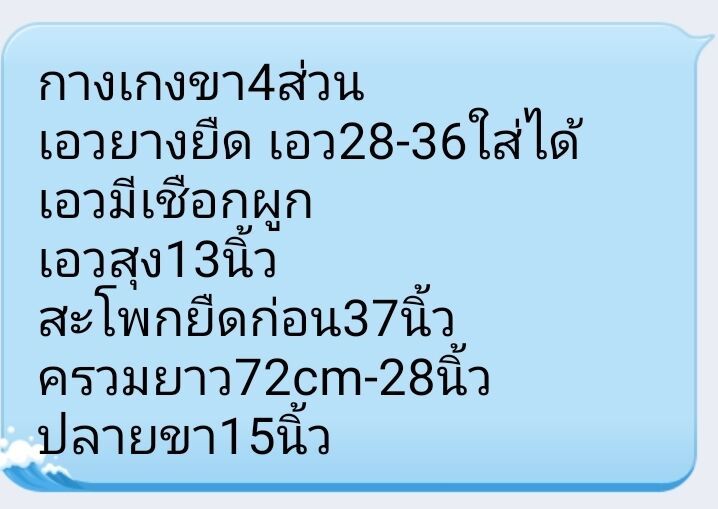 three-brothersกางเกงขา7ส่วน-เอวยางยืดลายสก็อตมีกระเป๋าข้าง2ใบ-ใหม่สวย-เอว28-36ใส่ได้ผ้ายืดใส่สบายเนื้อผ้าดีใสดูดี