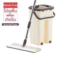 Flat Mop ถังรีดน้ำพร้อมไม้ถูพื้น ซักน้ำและรีดน้ำในตัวเดียว Flat Mop with Bucket 2 in 1ขนาดกะทัดรัด พร้อมผ้าม็อบ 1 ผืน Xliving