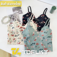 สินค้าพร้อมส่งจากไทย?TOPLIST? (TL-F801) เสื้อครอปสายเดี่ยวแต่งสม๊อคหลัง ลายดอกไม้