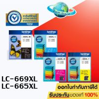 ..สินค้าโปร BROTHER LC-669XL BK , LC-665XL C/M/Y Original Ink ตลับหมึกของแท้ สำหรับรุ่น MFC-J2320 MFC-2720 Earth ราคาถูก ตลับหมึก หมึกเติม หมึกเครื่องพริ้น ตลับหมึกเลเซอร์ เครื่องพริ้น  color box printer ink canon epson hp