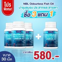 ส่งฟรี!!! สุดคุ้ม NBL Odourless fish oil nubolic 1000 mg 30 แคปซูล นำเข้าจากออสเตรเลีย ของแท้ (พร้อมส่ง) 1 กระปุก 30 แคปซูล