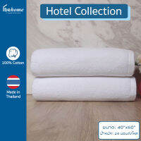 behome ผ้าขนหนูเช็ดตัว Hotel Collection ขนาด 40”x60” สีขาว ด้ายคู่ เกรดA