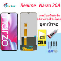 หน้าจอ Lcd Realme Narzo 20A จอชุด จอพร้อมทัชสกรีน จอ+ทัช Lcd Display อะไหล่มือถือ หน้าจอ  Realme Narzo 20A