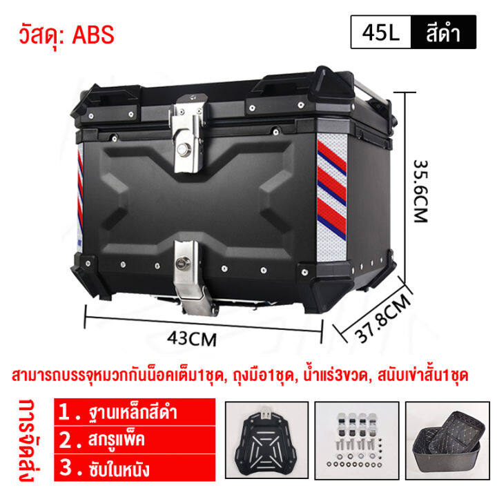 jiesuqi-ปิ๊ปกล่องท้าย-กระบะท้ายอะลูมิเนียมมอเตอร์ไซค์-45l-สามารถถอดกล่องเก็บได้-กล่องท้ายรถมอเตอร์ไซค์-เกรดพรีเมี่ยม-45l-กล่องท้ายอลูมิเนียม-ปี๊บอลูมิเนียม-กล่องท้าย-45-ลิตร