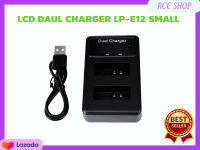 แท่นชาร์จแบตกล้อง ชาร์จคู่ LCD DAUL CHARGER LP-E12 SMALL for CanonEOS-M , EOS M2 , EOS 100D , Rebel SL1 Kiss X7 , EOS-EM10