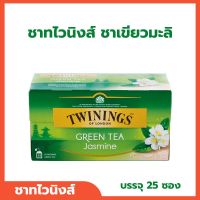 ชา ทไวนิงส์ ชาเขียว เพียว กรีนที ชาเขียวมะลิ Twinings Pure Green Tea ชาอังกฤษ ชนิดซอง 1.8 กรัม 25 ซอง