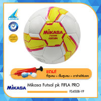 MIKASA ลูกฟุตซอล Futsal pk FS450B-YP FIFA PRO (1885) แถมฟรี เข็มสูบ+ตาข่าย+ที่สูบ HP04