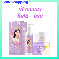 ** เซ็ต i Crown ** i Crown Ginseng Gluta Hya booster UV Lotion ไอ เคราน์ มี ไวท์ จินเส็ง กลูต้า ไฮยา บูสเตอร์ ยูวี โลชั่น +  i Crown Me White Cream ไอ เคราน์ มี ไวท์ ครีม