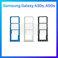 ถาดใส่ซิมการ์ด | Samsung Galaxy A30s, A50s | A307, A507 | SIM Cards Tray | LCD MOBILE