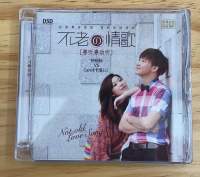 Genuine Fever CD Love Song Duel Album Zhong Mingqiu and Wang Jun Love Life DSD 1CD