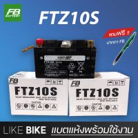 โปรโมชั่น **ลอตใหม่ล่าสุด** FB FTZ10S (12V 9.1Ah) แบตเตอรี่มอเตอร์ไซค์ แบตเตอรี่แห้ง ราคาถูก แบตเตอรี่มอเตอร์ไซค์ แบตเตอรี่มอเตอร์ไซค์ไฟฟ้า แบตเตอรี่มอเตอร์ไซค์ แบตเตอรี่มอเตอร์ไซค์