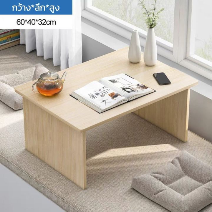 โต๊ะญี่ปุ่น-โต๊ะนั่งพื้น-โต๊ะกาแฟ