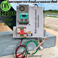 ชุดชาร์จพลังงานแสงอาทิตย์  MPPT 60A 12V 24V 36V 48V สำหรับชาร์จสูงสุด190VDC PV 60A(ไม่มีอินเวอร์เตอร์) สิ้นค้ารุ่นใหม่2023 ชุดคอลโทรล PowMr MPPT