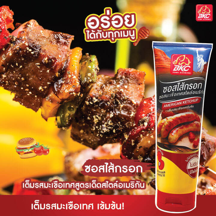 bkc-american-ketchup-sauce-ซอสไส้กรอก-ซอสมะเขือเทศสไตล์อเมริกัน-ตราบีเคซี-ขนาด-155-กรัม