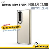 Molan Cano Impact Zero เคสสำหรับ Samsung Galaxy Z Fold 4 แถมฟรี!กระจกกันเลนส์กล้อง