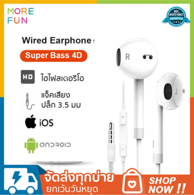 LEP-L08 3.5mm Wired earphone ชุดหูฟังแบบมีสาย อินเทอร์เฟซสากล 3.5 มม สเตอริโอ 4 มิติ ควบคุมระดับเสี