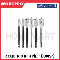 WORKPRO ชุดดอกสว่านเจาะไม้ (มือพระ) (6ชิ้น) รุ่น WP402070