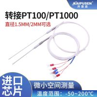 ✱✢ Capeson high-precision pt100 platinum thermal resistor ultra-fine diameter 1.5mm temperature sensor probe tiny 2mm