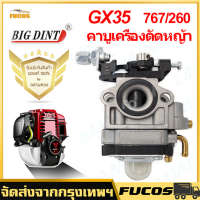 คาร์บูเครื่องตัดหญ้า  GX35 (4 จังหวะ) คาร์บูเรเตอร์ เครื่องตัดหญ้า คาร์บู คาบู GX-35 มีบริการเก็บเงินปลายทาง