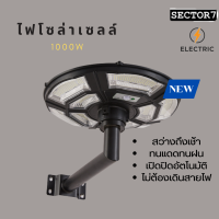 UFO1000w ใหญ่สุด 55cmSolar Cell โคมไฟถนนโซล่าเซลล์ UFO Square Light ไฟถนนโซล่าเซลล์ แสงขาว  โซล่าเซลล์  solar cell  led โซล่าเซลล์