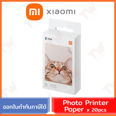 Xiaomi Mi Photo Printer Paper 20pcs (genuine) กระดาษปริ๊นท์รูปถ่าย 20 แผ่น