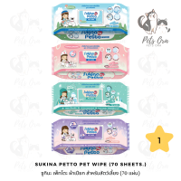 [Pets Ora] Sukina Petto Pet Wipes For Pets ซูกินะ เพ็ทโตะ ผ้าเปียกเช็ดทำความสะอาดสำหรับสัตว์เลี้ยง 70 แผ่น