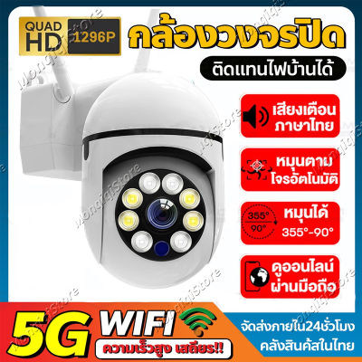 กล้องวงจรปิดไร้สาย 360°อินฟราเรด Night Vision HD 5M กล้องวงจรปิด ip camera indoor เชื่อมต่อไวไฟสัญญาณดี กล้องรักษาความปลอดภัย ภาพชัด CCTV WIFI กล้องวงจร