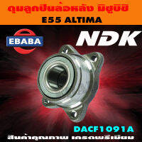 ดุมลูกปืนล้อหลัง  MITSUBISHI  E55 ALTIMA  มิตซูบิชิ  อี55 อัลติม่า   ยี่ห้อ NDK