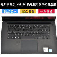 Dell XPS 15 7590 Membran Keyboard 15.6นิ้ว G7ไมโครเฟรมกระเป๋าแล็ปท็อปแรงบันดาลใจ