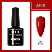 ยาทาเล็บเจล 041-060 Oute สีเจลทาเล็บ สีเจล ติดทนนาน เม็ดสีแน่น พร้อมส่ง! (ต้องใช้เครื่องอบ) (พร้อมส่งจากประเทศไทย)