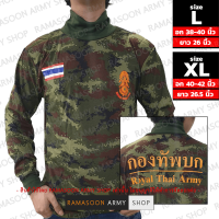 เสื้อยืดทหารแขนยาว บุไหล่ บุศอก คอเต่า สกรีน กองทัพบก ROYAL THAI ARMY (พรางอ่อนดิจิตอล)