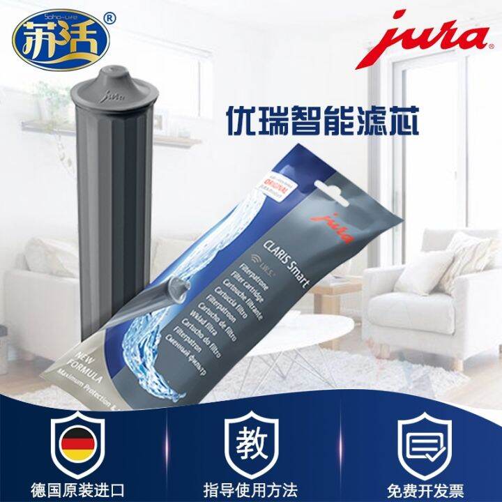 JURA Yourui automatic coffee machine accessories CLARIS commercial