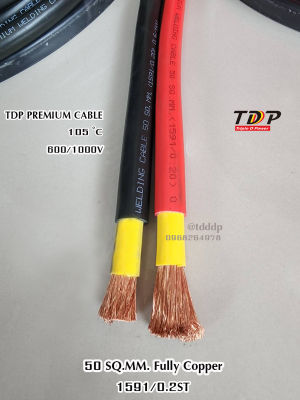 สายไฟแบเตอรี่  สายเชื่อมไฟฟ้า ยี่ห้อ TDP WELDING CABLE ขนาด 50 SQ.MM FULLY COPPER มีสีแดงและสีดำ.