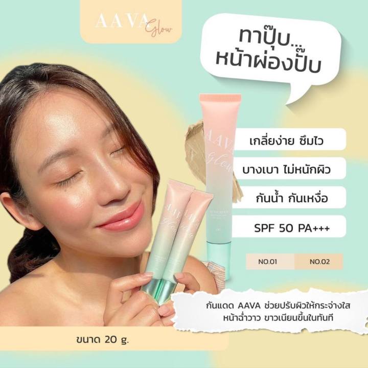 เซ็ตกู้ผิวหน้า-aava-glow-foundation-sunscreen-20g-crystal-wink-soap-70g-whitening-booster-serum-30g