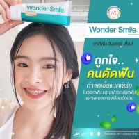 1 แถม 1 ส่งฟรี!! ยาสีฟันสำหรับคนดัดฟัน!   wonder smile ยาสีฟันวันเดอร์สมาย หินปูน ฟันเหลือง คราบกาแฟ คราบบูหรี่