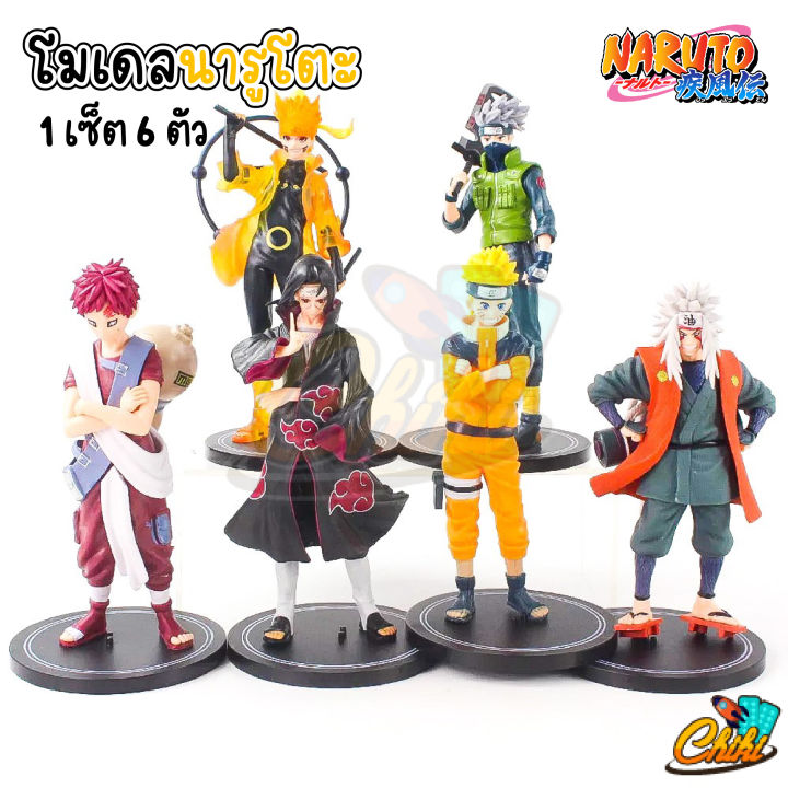 พร้อมส่งจ้า-โมเดลนารูโตะ-naruto-ขนาด-18-19-cm-ครบเซ็ต-6-ตัวละคร-ราคาถูกไม่มีกล่อง-โมเดลสะสม