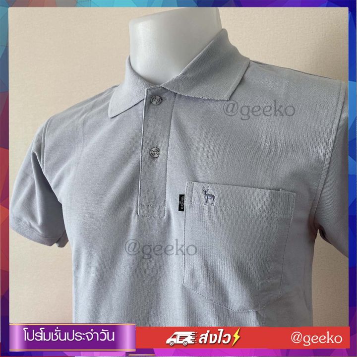 เสื้อโปโล-kaneko-tc-นุ่ม-สวมใส่สบาย-ทนทาน-ไม่ขึ้นขน-เสื้อคอปก-สีเทาอ่อน-เป็นเสื้อตรากวาง-geeko-จากโรงงานผลิตโดยตรง