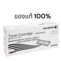 Fuji Xerox CT202329  ของแท้ 100%