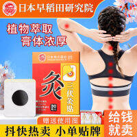 โรงงานจัดหาโดยตรงบอระเพ็ด Sanfu Moxibustion Patch จะขายของขวัญข้อต่อ moxibustion พลาสเตอร์