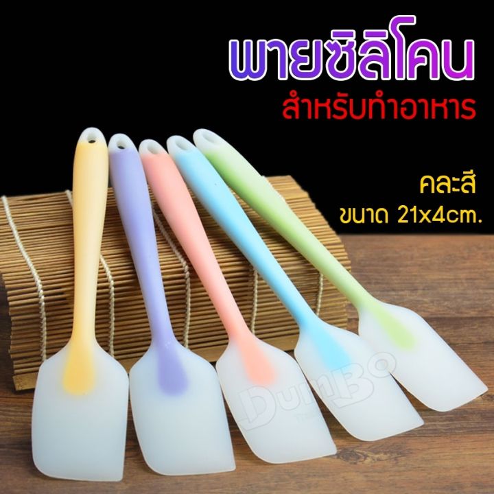 พายซิลิโคน-พายทำขนม-พายยางซิลิโคน-ชุดพายซิลิโคน-แปรงทาน้ำมัน-แปรงทาอาหาร-แปรง-แปรงซิลิโคน-ชุดแปรงทาน้ำมัน-แปรงทาเนย-อุปกรณ์เบเกอรี่