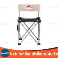 DKI เก้าอี้สนาม Naturehike  รุ่น NH16J001-J รับน้ำหนักได้ 145 kg. พับเก็บได้ พกพาสะดวก แข็งแรง ทนทาน เก้าอี้พกพา  เก้าอี้พับได้