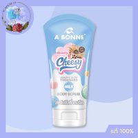 A Bonne Beauty Cheesy เอบอนเน่ บิวตี้ ชีสซี่เฮลตี้ โกลว์ เธาซันด์ มิลค์ บอดี้ สครับ 150 กรัม สครับอาบน้ำชีสซี่น้ำนม สูตรเกลือผสมน้ำตาล