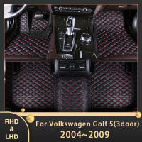 พรมปูพื้นรถยนต์สำหรับโฟล์คสวาเกน VW G Olf 5 Mk5 3ประตู1พัน2004 ~ 2009ที่กำหนดเองอัตโนมัติแผ่นเท้าหนังพรมอุปกรณ์ตกแต่งภายใน2008