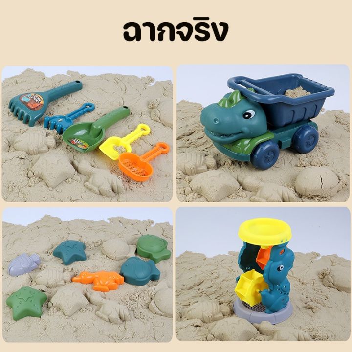smilewil-ชุดตักทราย-รถของเล่นไดโนเสาร์-ของเล่นทราย-ชุดเล่นทราย-ของเล่นที่ตักทราย-ของเล่นชายหาด