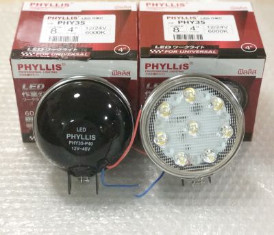 PHYLLIS LED ( ขนาด4 นิ้ว) ไฟสปอตร์ไลท์แอลอีดี (ราคาต่อ1ดวง) ใช้ได้ทั้งกับรถ 12V และ 24V #LED Spotlight 4 inches 12V/24V(Price/1piece)